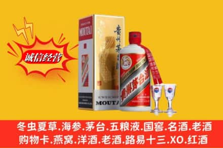 百色那坡县回收茅台酒