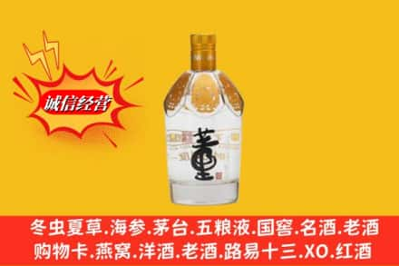 百色那坡县求购回收老董酒